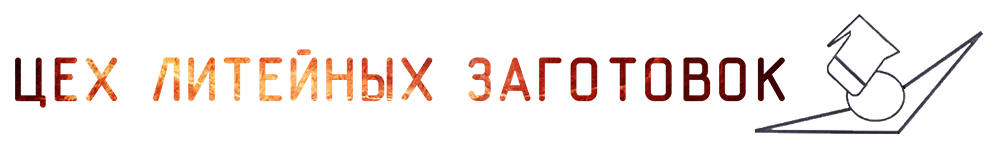 ЦЛЗ ЛОГО большой 2